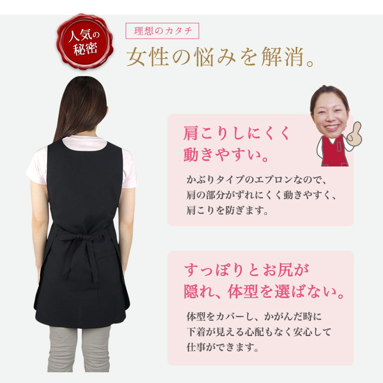 お尻が隠れるエプロン