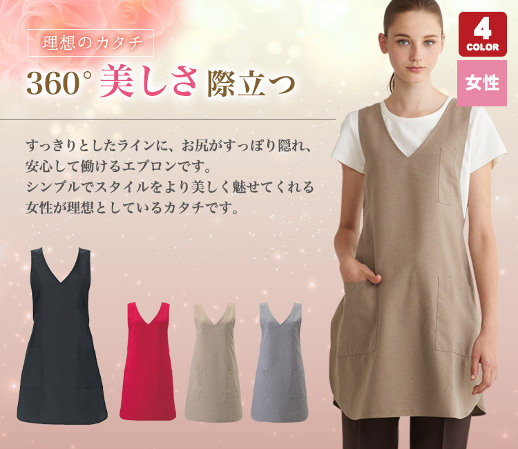 お尻が隠れるエプロン