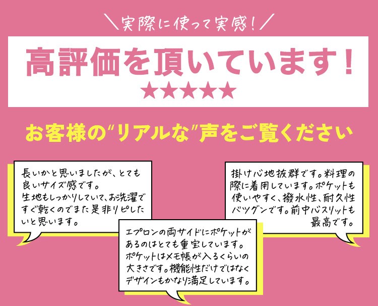 ミドルエプロン/腰巻(31-T6879)高評価レビュー