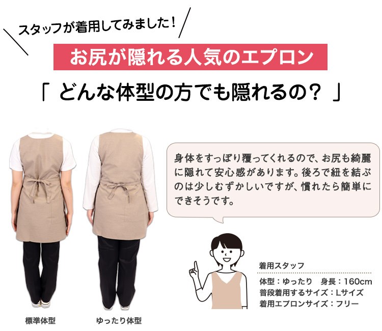 胸当てエプロン(31-T6880)の着用画像