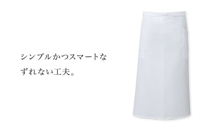 プレミアムロングエプロン(31-T8089)