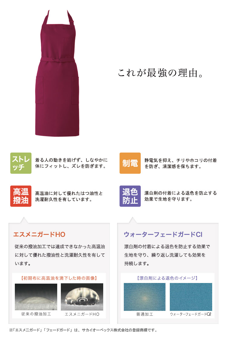 プレミアム胸当てエプロン[首掛け型](31-t8091)