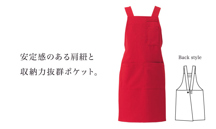 プレミアム胸当てエプロン[H型](31-t8092)