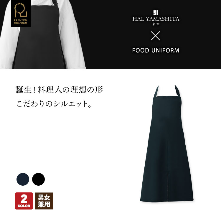 料理人の理想のキャンバス地エプロン