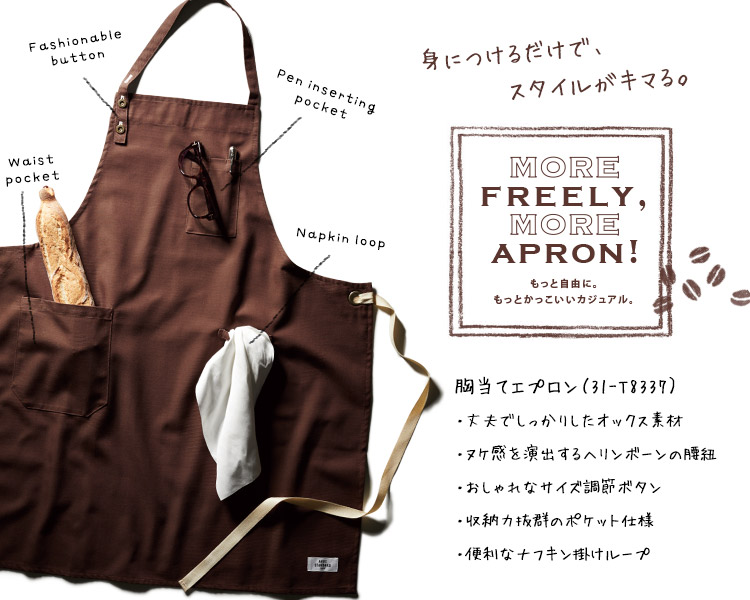 身につけるだけで、スタイルがキマる。