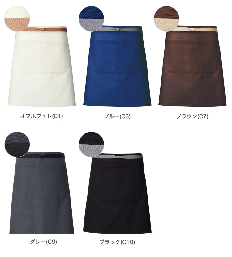 腰巻エプロン(31-T8340)のカラーバリエーション