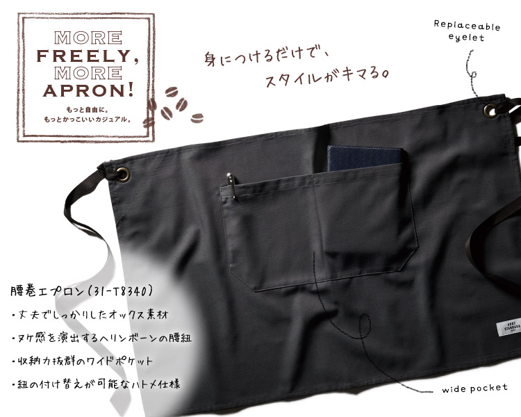 身につけるだけで、スタイルがキマる。