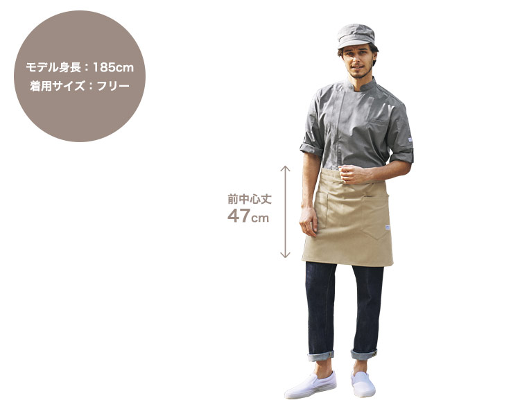 ショートエプロン(31-T8615)の着用画像
