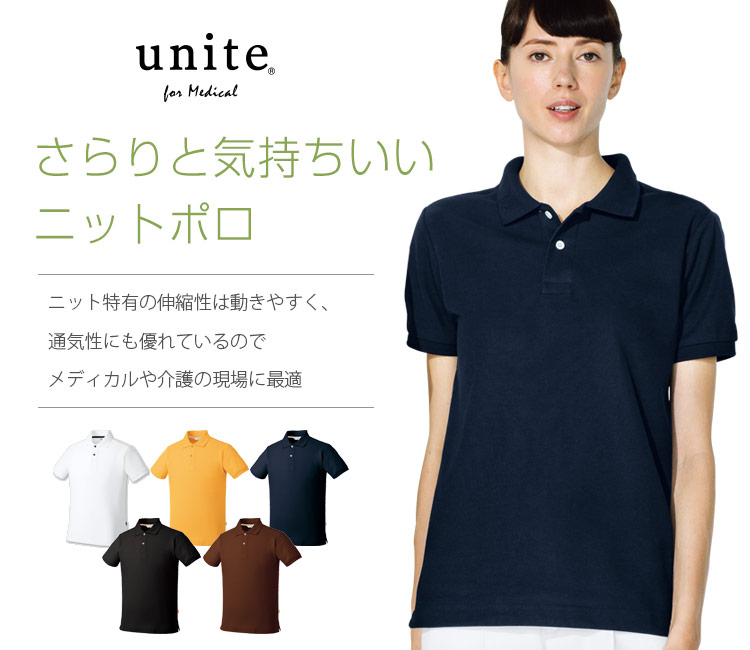 チトセ(unite)ポロシャツ31-UN0031メイン画像