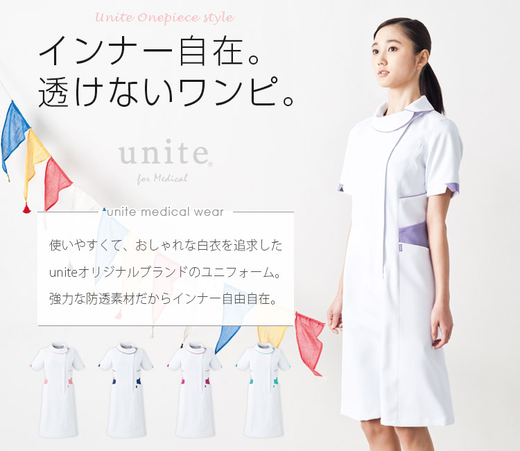 ユナイトのワンピース UN0044