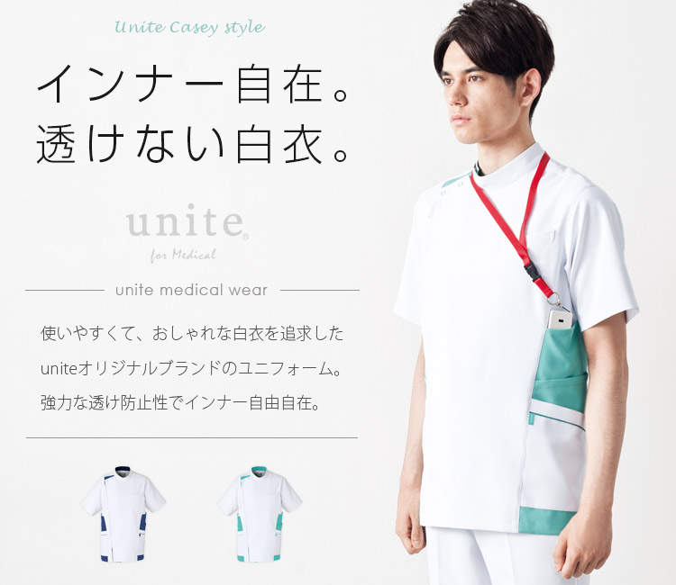 ユナイトの新ケーシー un0046