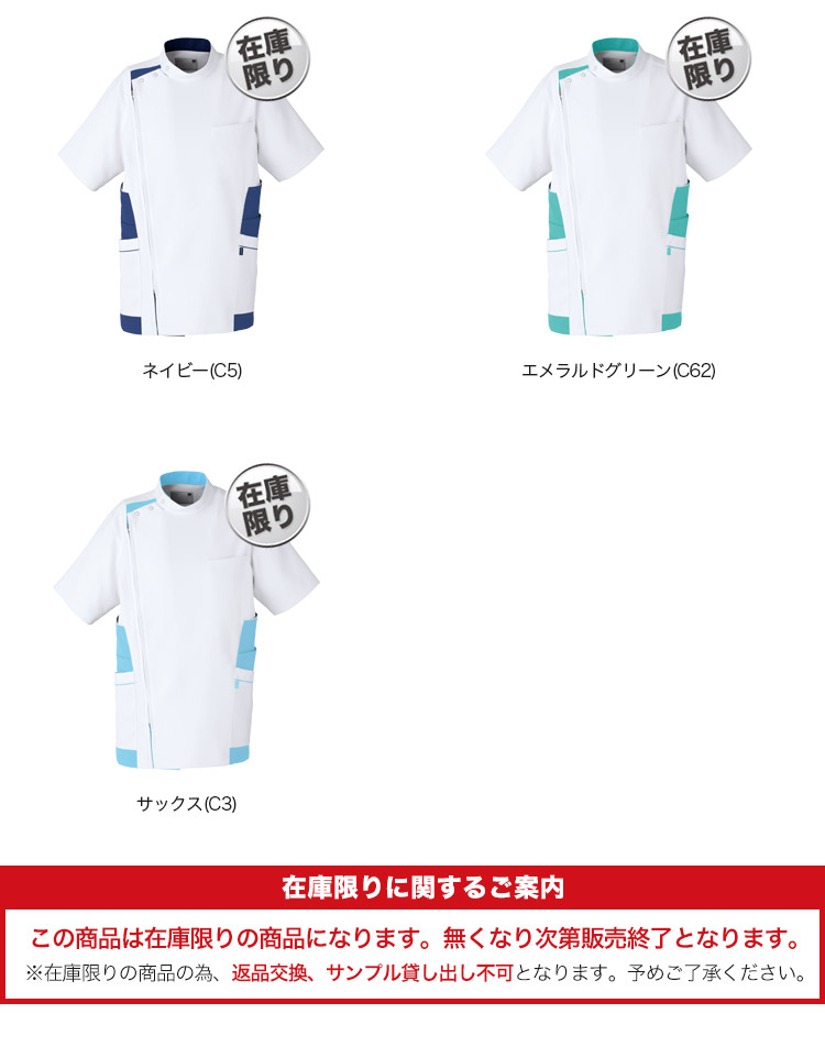 un0046 カラーバリエーション