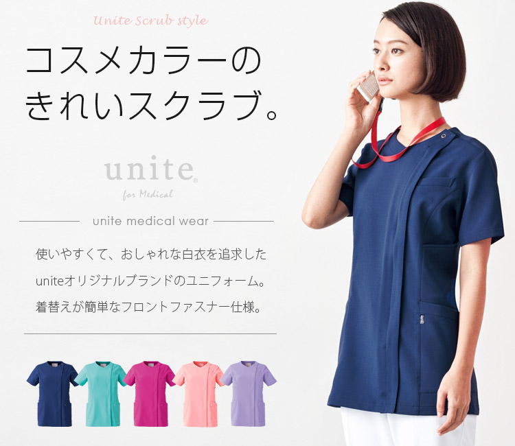 ユナイトのスクラブ UN0048