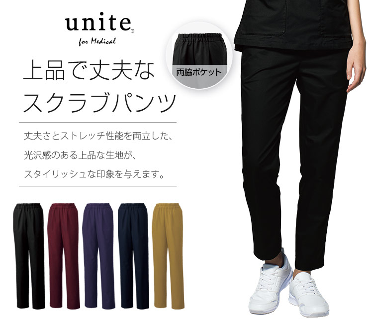 チトセ(unite)のレディーススクラブパンツ(31-UN0072)