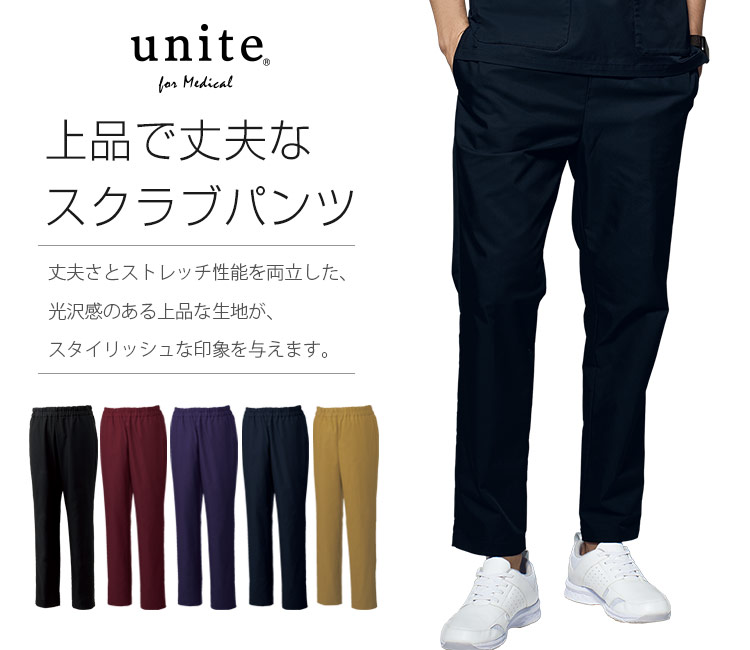 チトセ(unite)のメンズスクラブパンツ(31-UN0073)