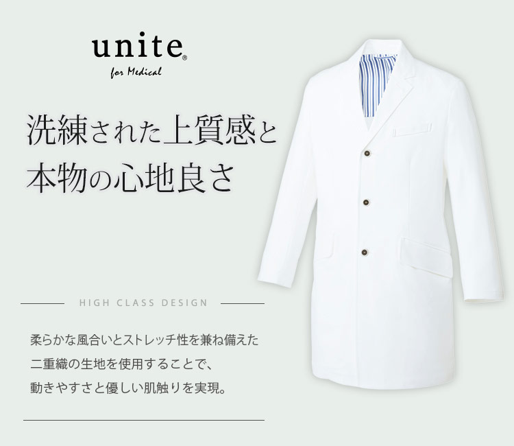 チトセ(unite)メンズドクターコート 31-UN0080メイン画像