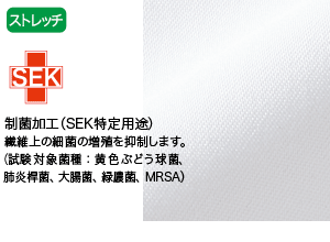 二重織ストレッチ素材の画像