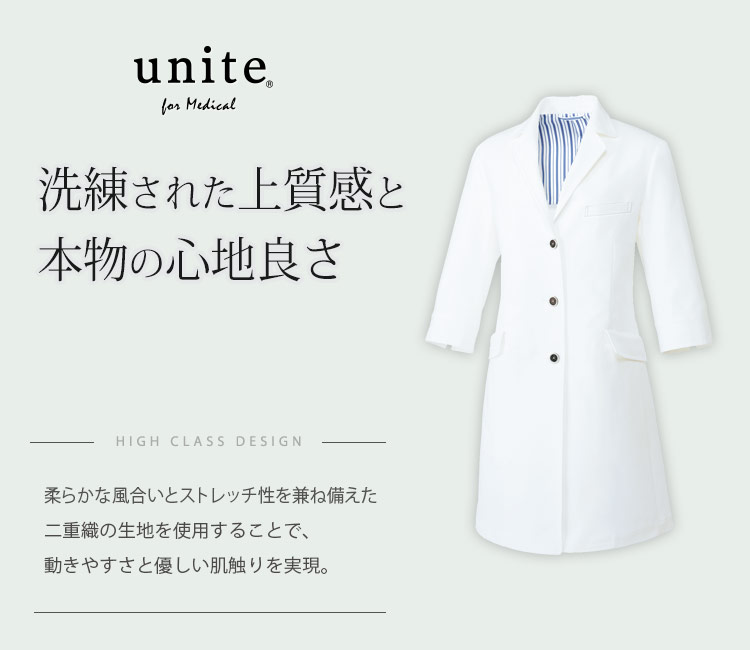 チトセ(unite)レディースドクターコート七分丈 31-UN0081メイン画像