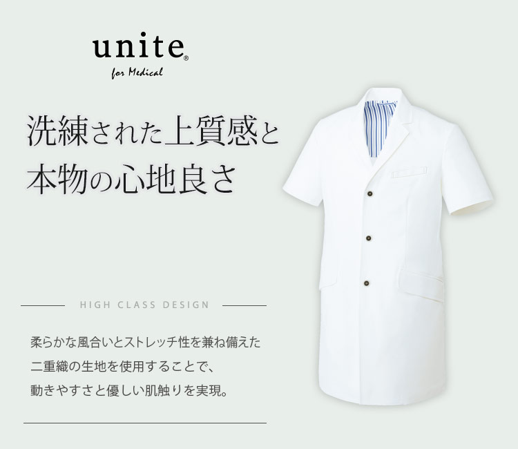 チトセ(unite)メンズドクターコート半袖 31-UN0083メイン画像