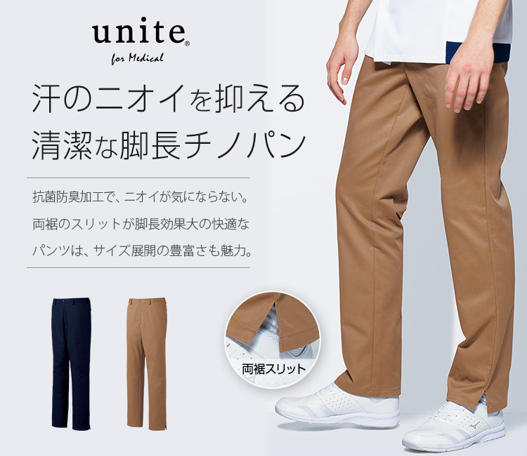 チトセ(unite)　パンツ　31-un0097メイン画像