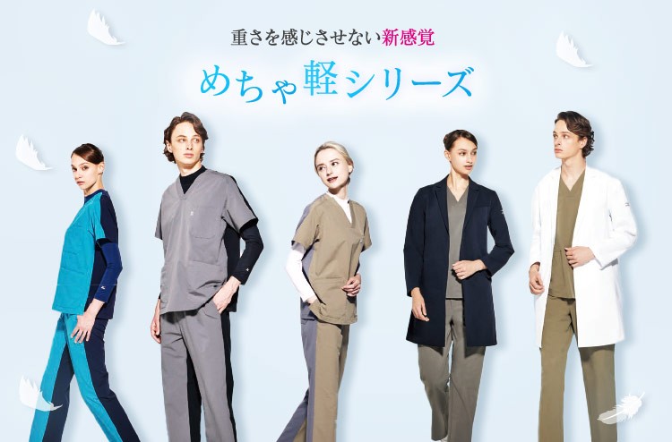 めちゃ軽シリーズ発売