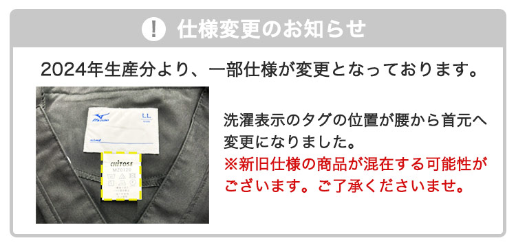 仕様変更のお知らせ