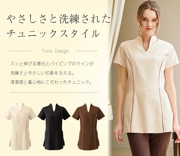 やさしさと洗練されたイメージのチュニックシャツ(32-00120)