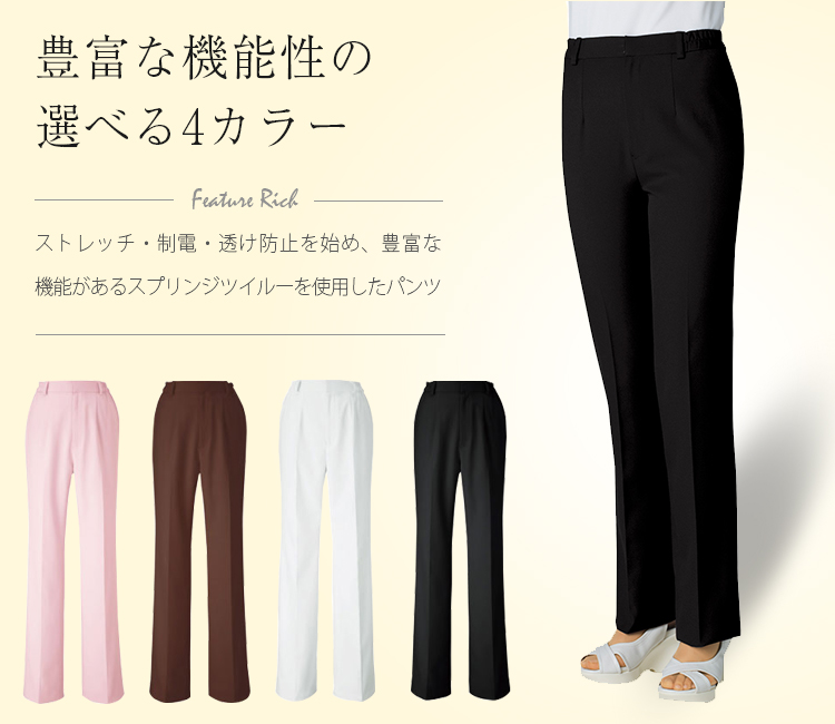 ボンユニ レディースパンツ 32-00201