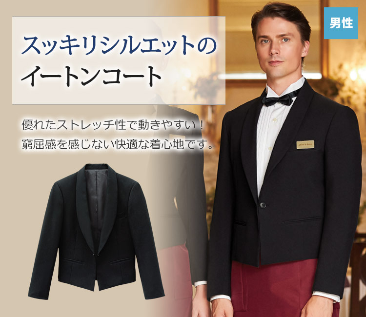 イートンコート(32-11135)のメイン画像