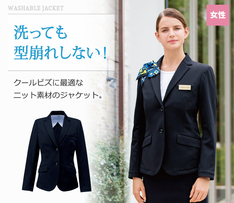 洗っても型崩れしない!クールビズに最適なウォッシャブルジャケット。