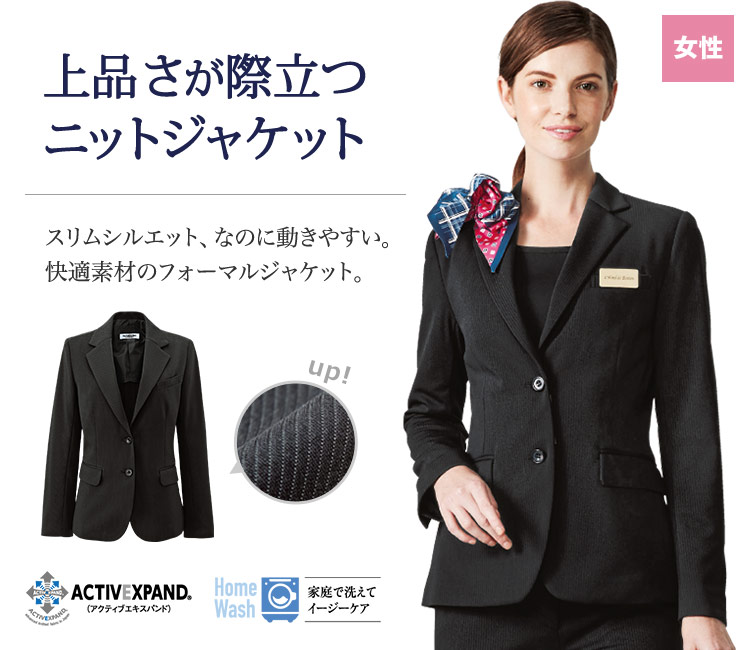 スリムシルエットなのに動きやすい!上品さが際立つ快適素材のフォーマルニットジャケット