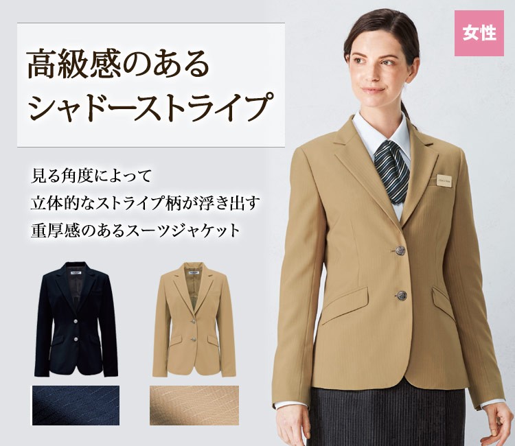 高級感のあるシャドーストライプ柄のジャケット