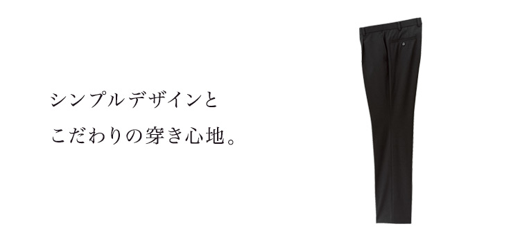 コーラルクロスワンタックスラックス(32-12113)