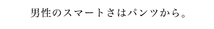 控えめながら、美しい存在感。