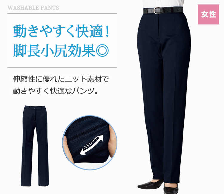 動きやすく快適!脚長小尻効果のあるニットパンツ。