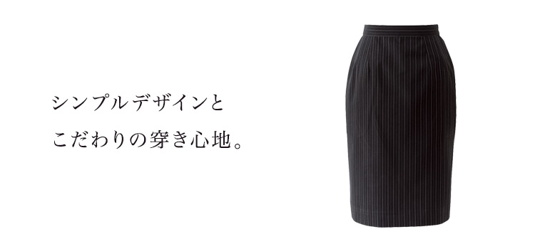 ミルパストライプスカート(32-12225)