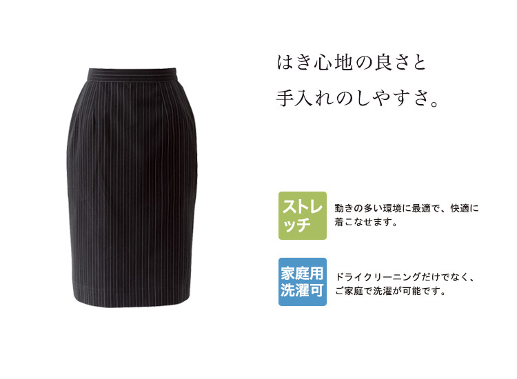 ミルパストライプスカート(32-12225)