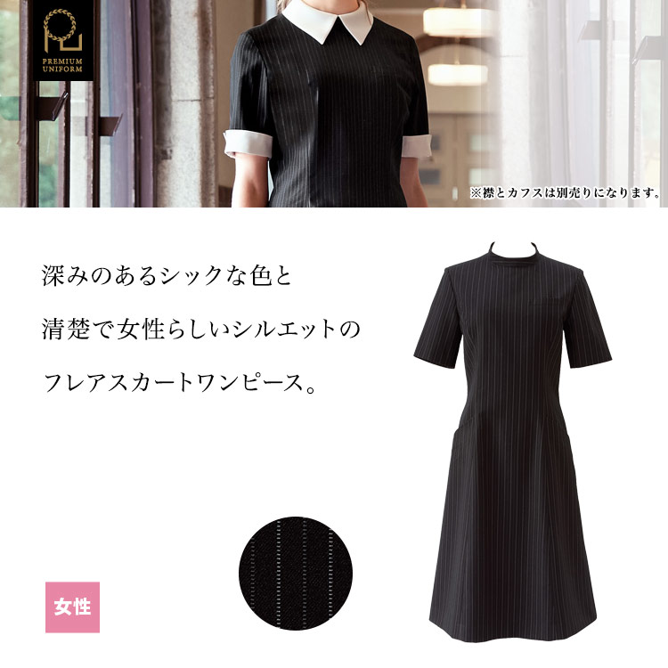 深みのあるシックな色と清楚で女性らしいシルエットのワンピース