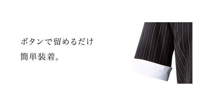 替えカフス(32-18211)