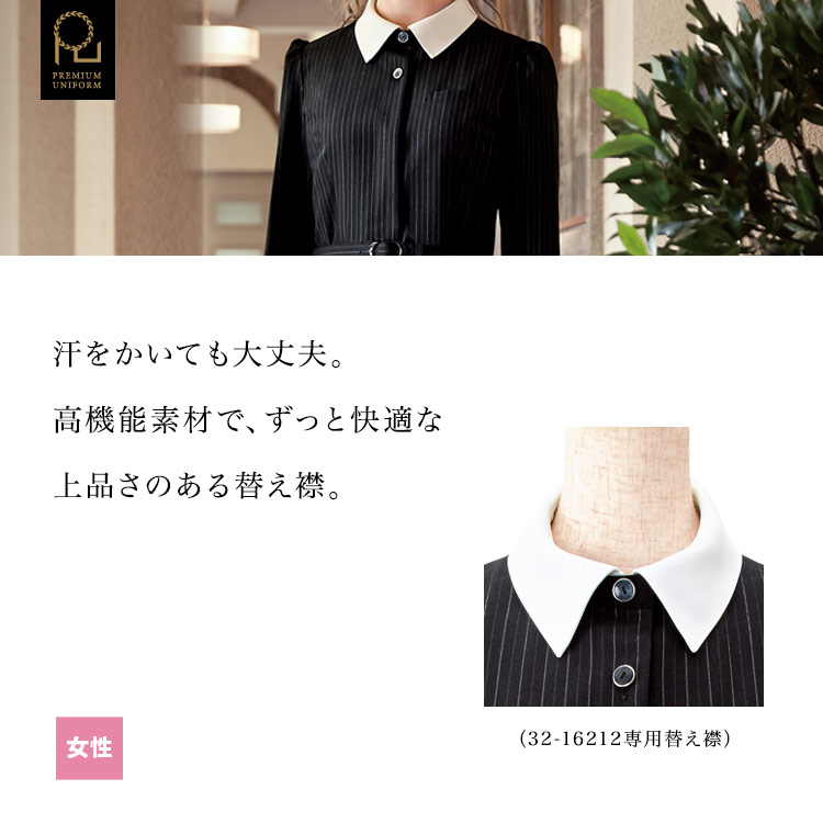 シンプルなワンピースも替え襟をプラスすれば、クラシックで上品な印象に。