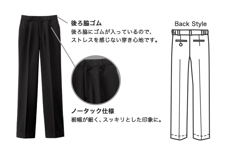 裾上げ楽ラクパンツ(32-22303)の商品詳細