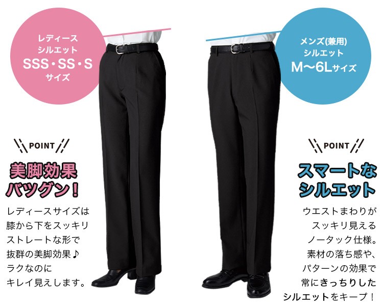 裾上げ楽ラクパンツ(32-22303)の着用画像