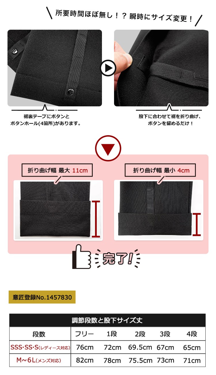 裾上げ楽ラクパンツ(32-22303)の商品詳細「裾上げ」