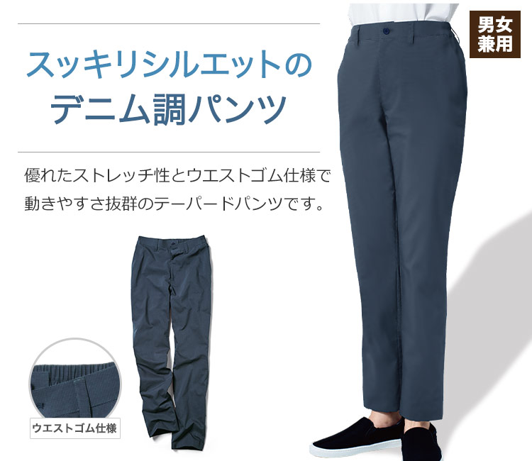 パンツ(32-22304)のメイン画像
