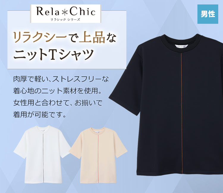 ボンユニソフトダンボールニットTシャツ(32-23117)