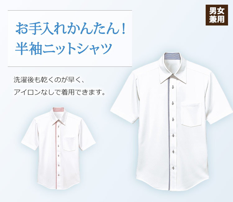 長袖ボタンダウンカラーニットシャツ