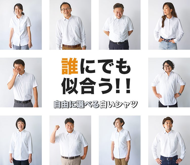 誰にでも似合うニットシャツ