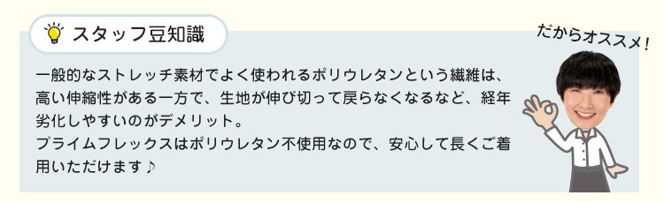 豆知識
