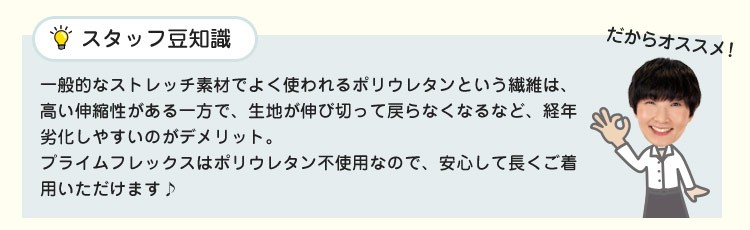 豆知識