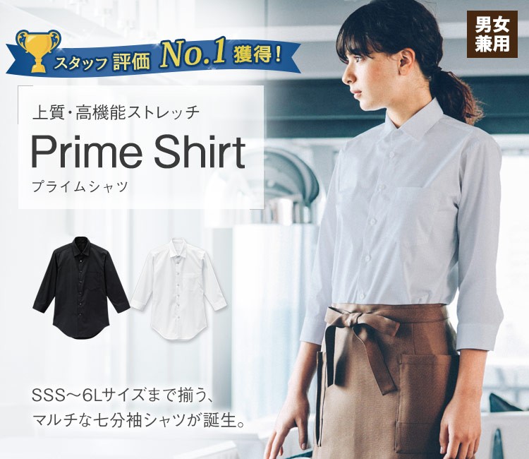 上質な高機能ストレッチ七分袖シャツ